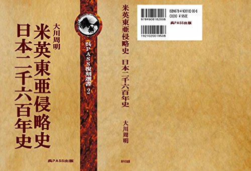 Amazon.com: Shūmei Ōkawa: books, biography, latest update